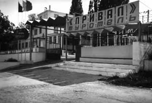 История турбазы «Привал».Туристическо-оздоровительный комплекс «Привал»